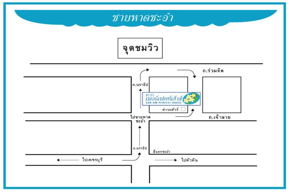 Cha Am Perfect Hotel Cha-Am Luaran gambar